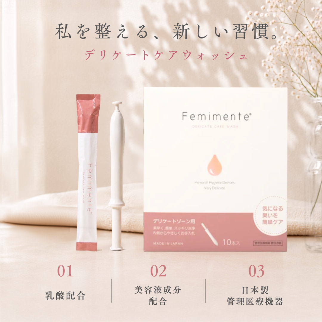 デリケートケアウォッシュ 【膣洗浄器】 10本入 – Femimente® フェミ