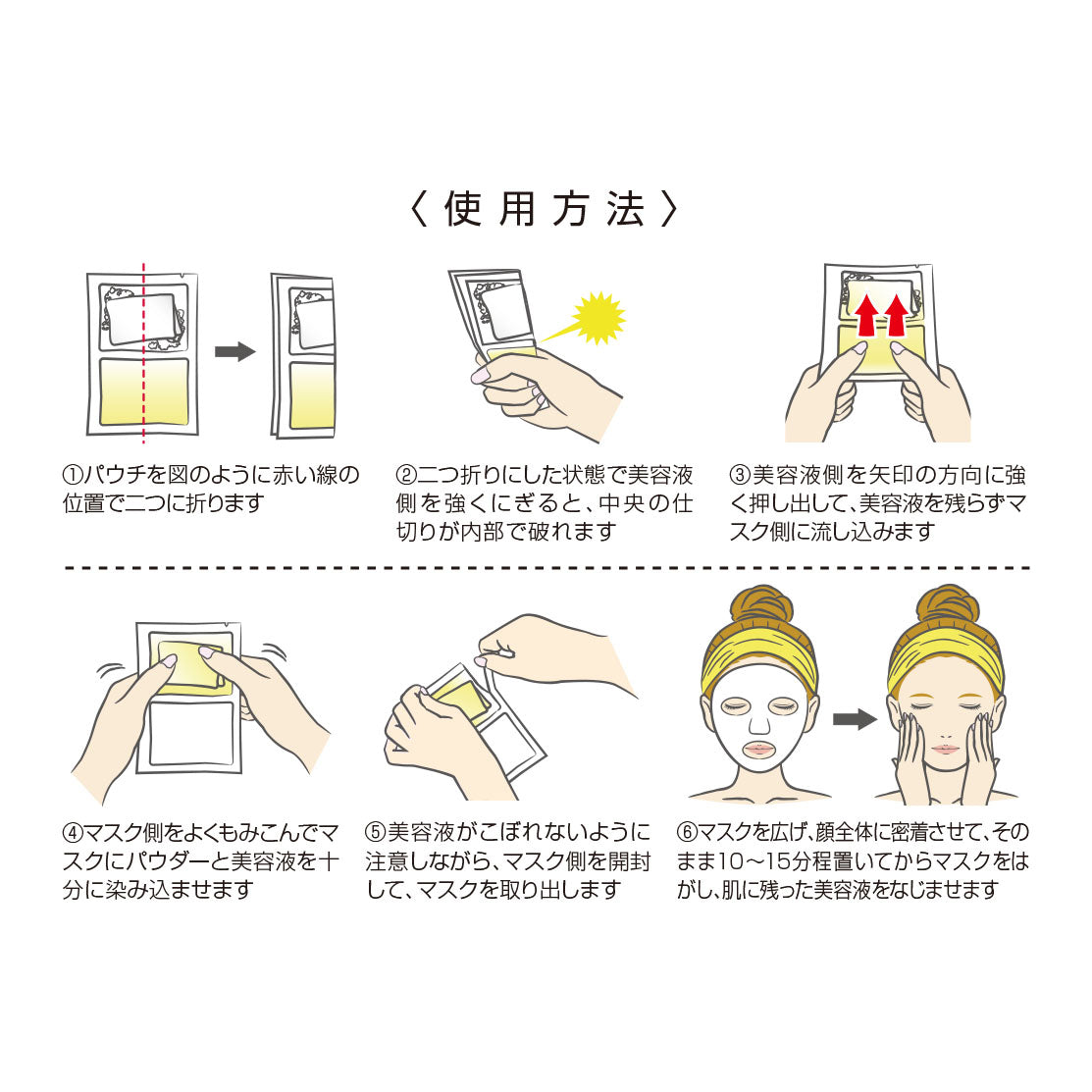 VCフェイスマスク