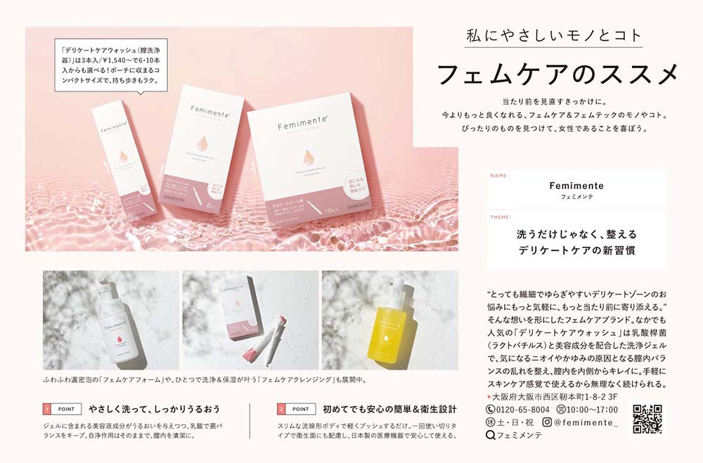 メディア掲載情報【 CREA 2025年秋号 】
