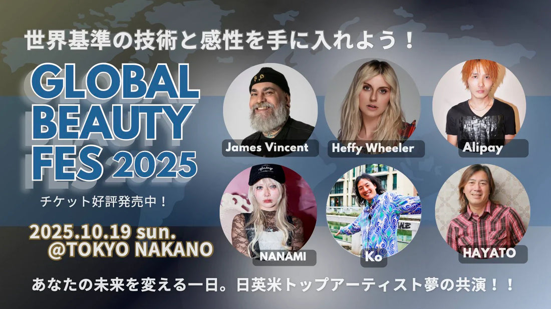 Global Beauty Fes 2025に協賛しました