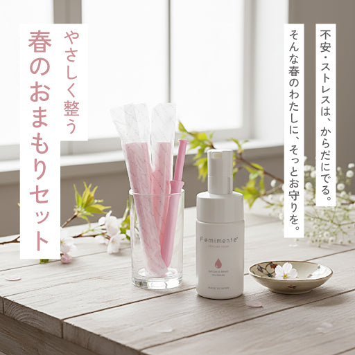 【数量限定】春のおまもりセット　販売のお知らせ（4/8（水）20:00〜）