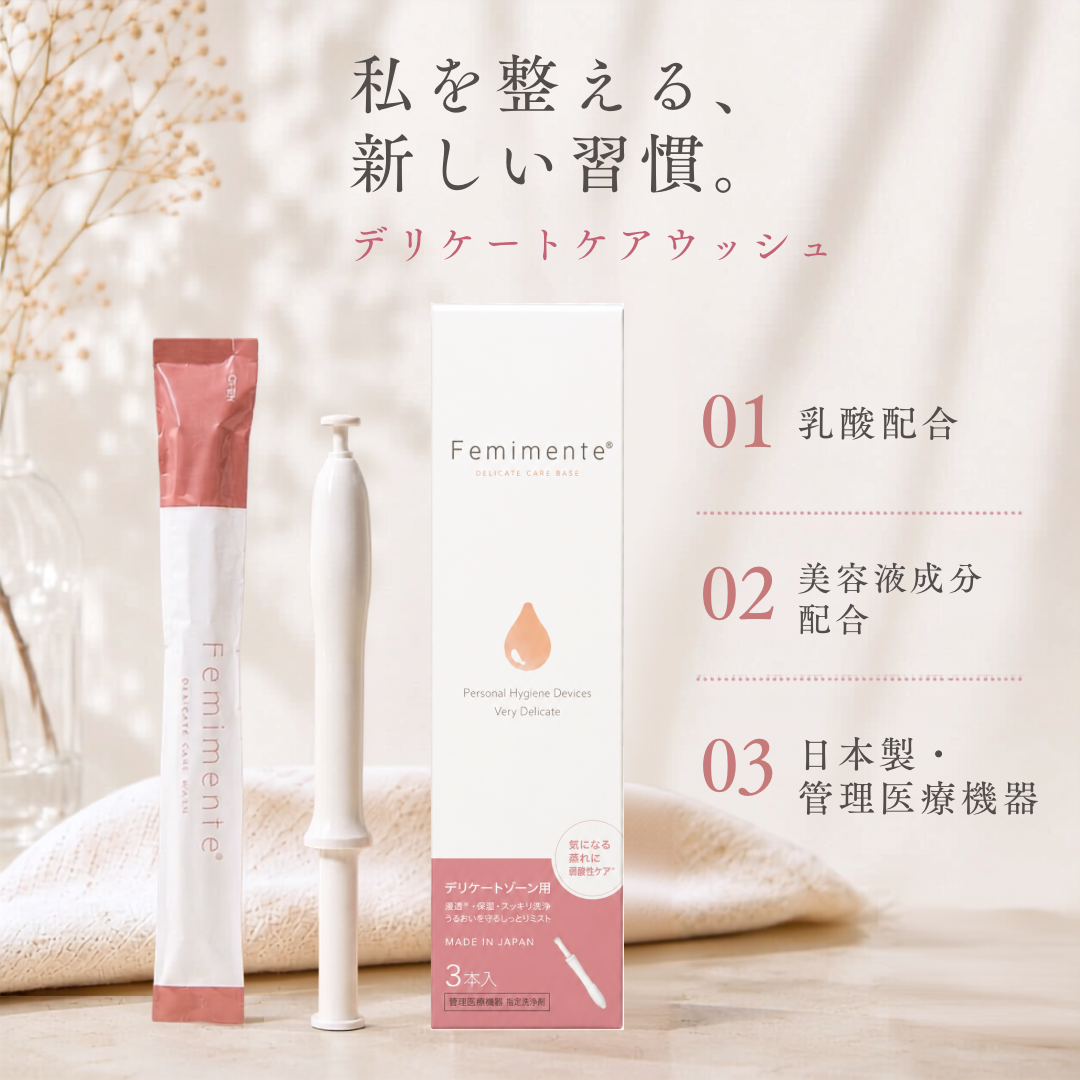 デリケートケアウオッシュ 【膣洗浄器】 3本入（10本入の定期購入なら最大10%OFF）