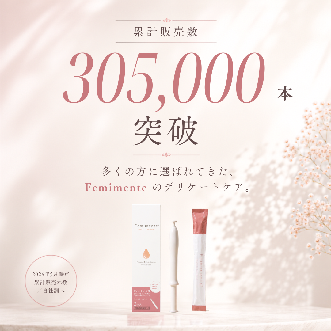 デリケートケアウオッシュ 【膣洗浄器】 3本入（10本入の定期購入なら最大10%OFF）