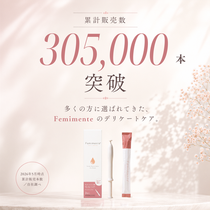 デリケートケアウオッシュ 【膣洗浄器】 3本入（10本入の定期購入なら最大10%OFF）