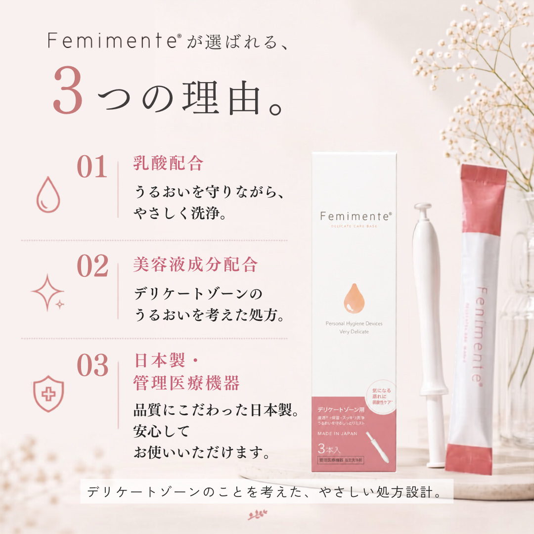デリケートケアウオッシュ 【膣洗浄器】 3本入（10本入の定期購入なら最大10%OFF）