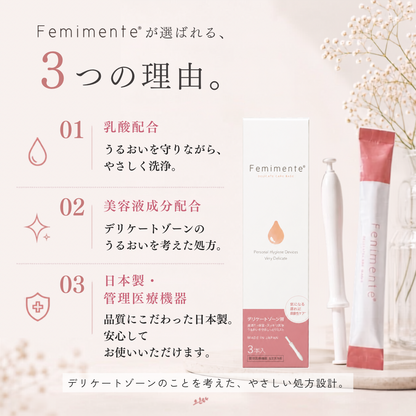 デリケートケアウオッシュ 【膣洗浄器】 3本入（10本入の定期購入なら最大10%OFF）