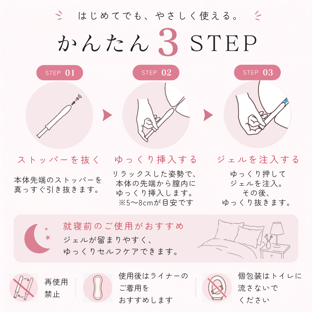 デリケートケアウオッシュ 【膣洗浄器】 3本入（10本入の定期購入なら最大10%OFF）