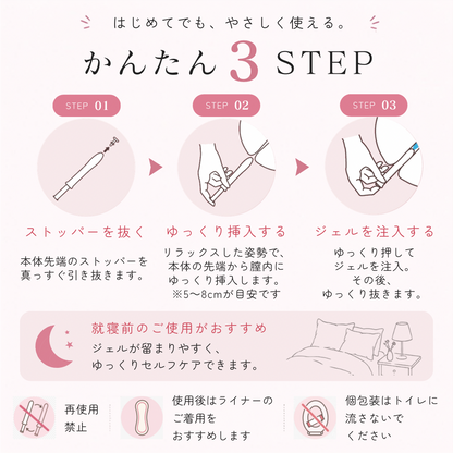 デリケートケアウオッシュ 【膣洗浄器】 3本入（10本入の定期購入なら最大10%OFF）
