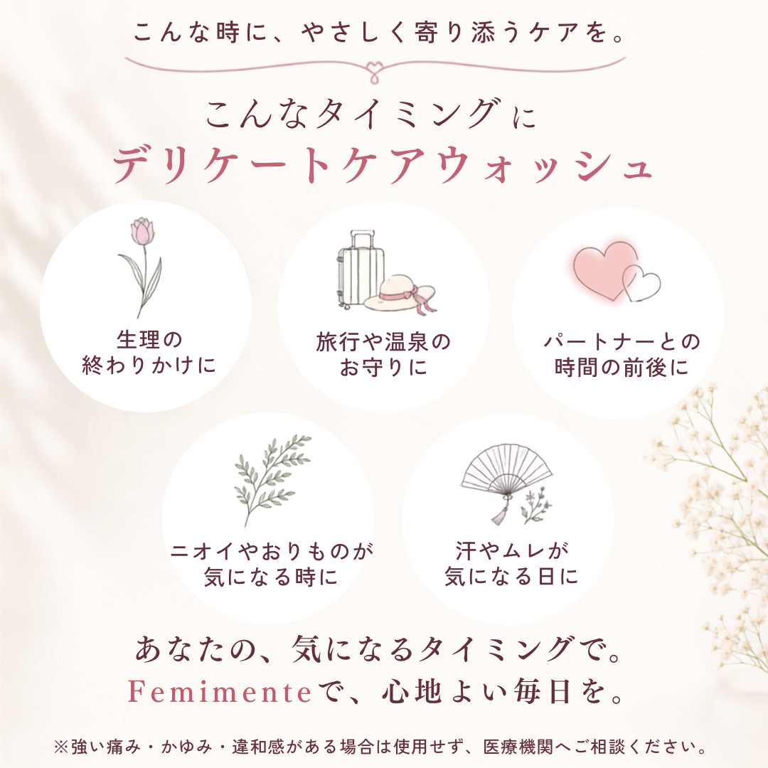 デリケートケアウオッシュ 【膣洗浄器】 3本入（10本入の定期購入なら最大10%OFF）