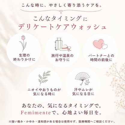 デリケートケアウオッシュ 【膣洗浄器】 3本入（10本入の定期購入なら最大10%OFF）