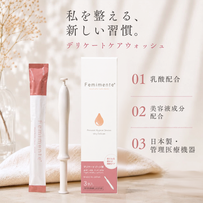 デリケートケアウオッシュ 【膣洗浄器】 3本入（10本入の定期購入なら最大10%OFF）