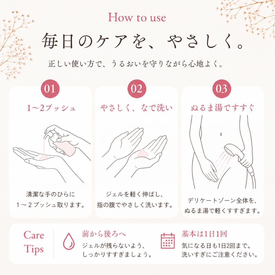 フェムケアクレンジング（定期購入なら最大10%OFF）