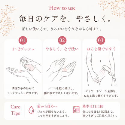 フェムケアクレンジング（定期購入なら最大10%OFF）