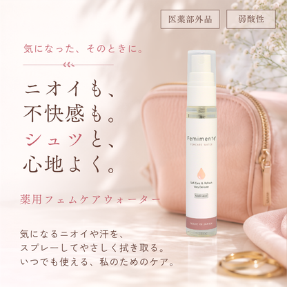 Femimente 薬用フェムケアウォーター