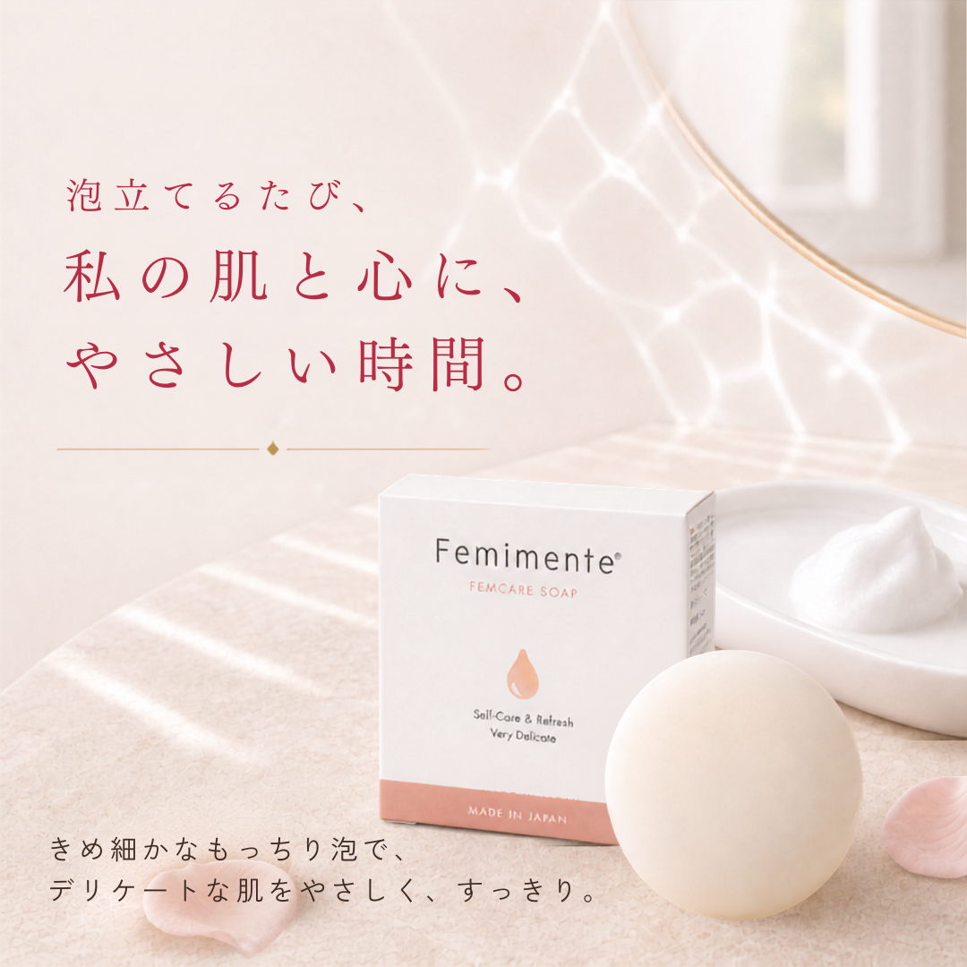 Femmimenteフェムケアソープ