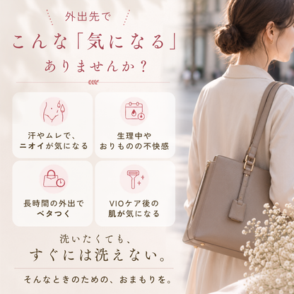 薬用フェムケアウォーター（定期購入なら最大10%OFF）
