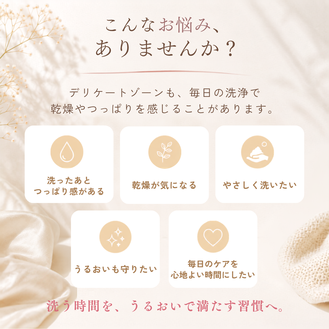 フェムケアクレンジング（定期購入なら最大10%OFF）