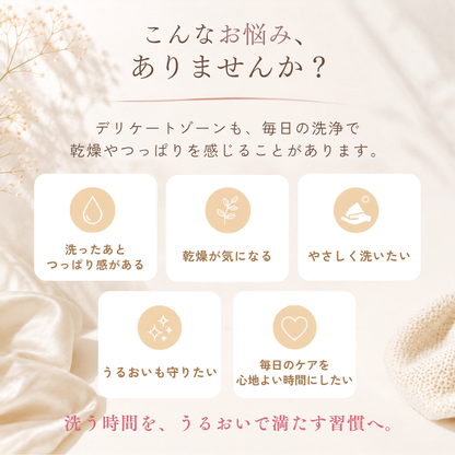 フェムケアクレンジング（定期購入なら最大10%OFF）