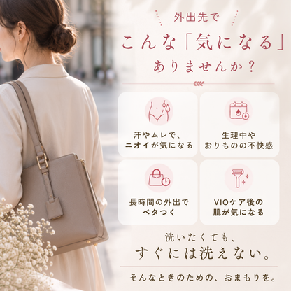 デリケートゾーンのニオイやムレなどのお悩み