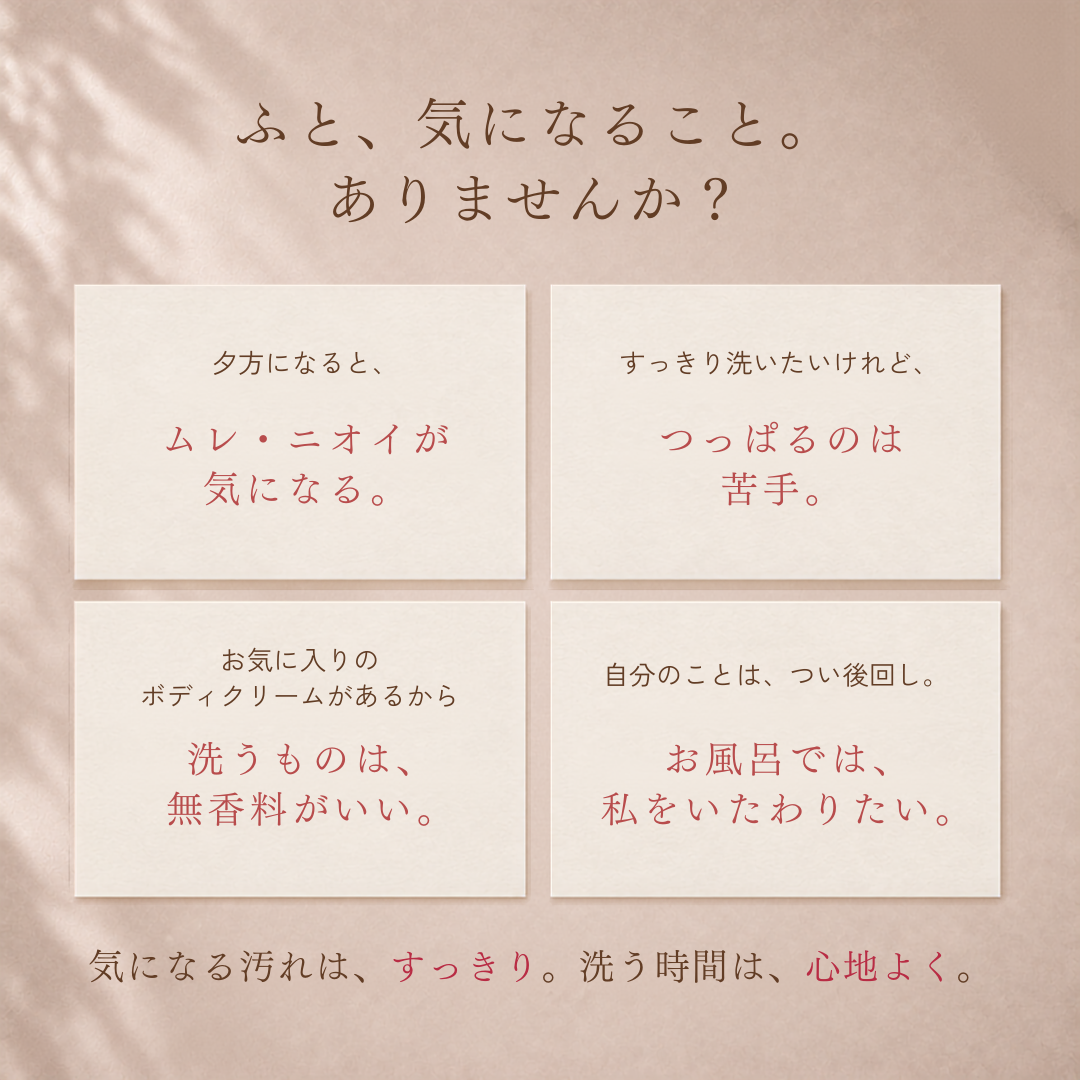 フェムケアソープ