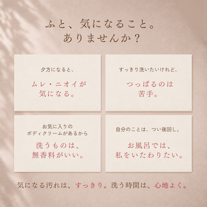 フェムケアソープ