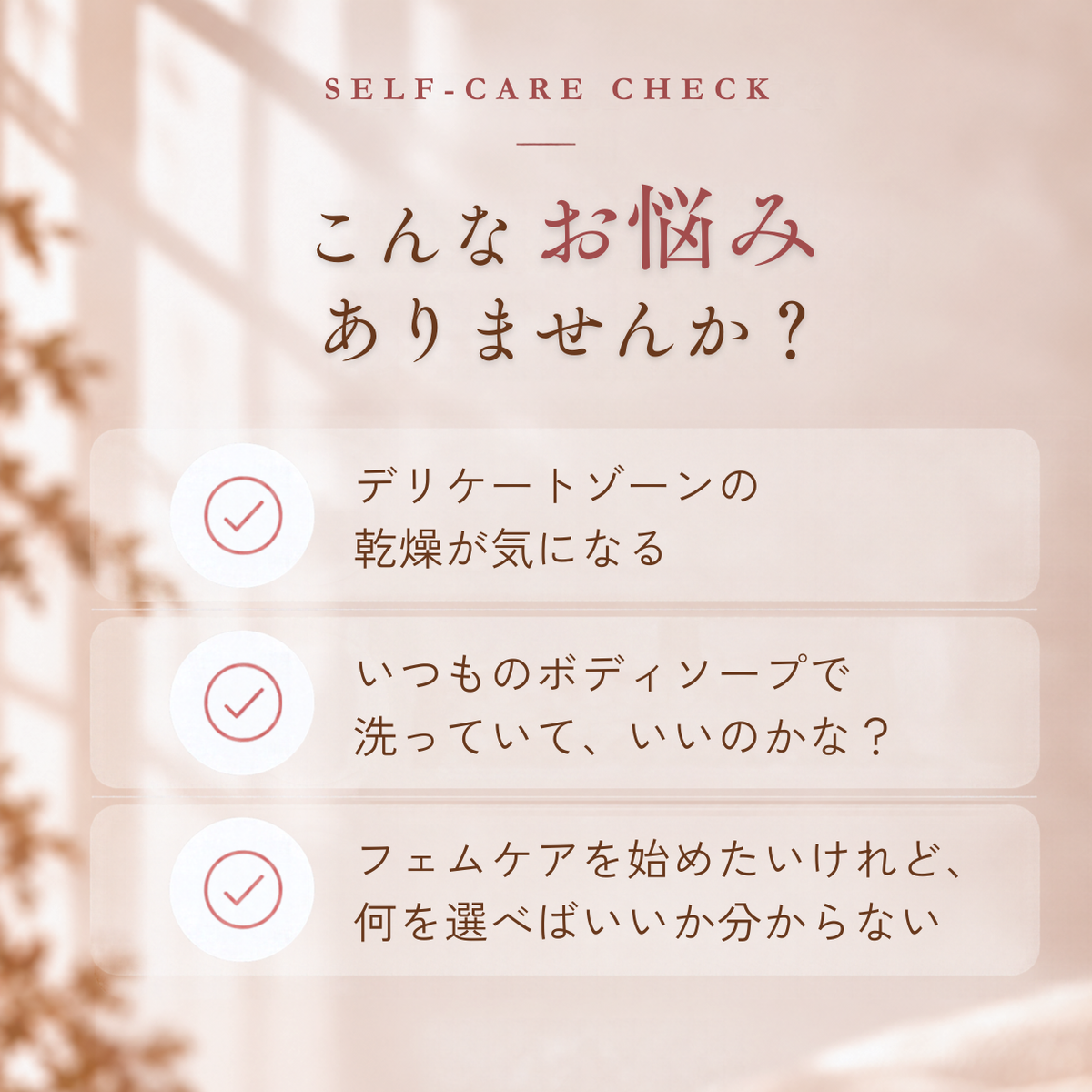 秋のうるおいケアセット