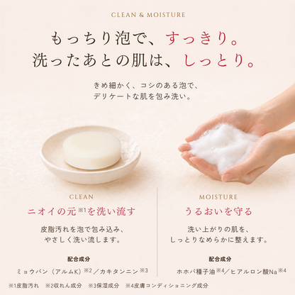 フェムケアソープ