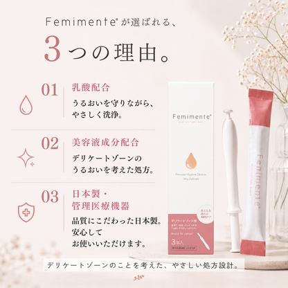 Femimente膣洗浄器の特徴