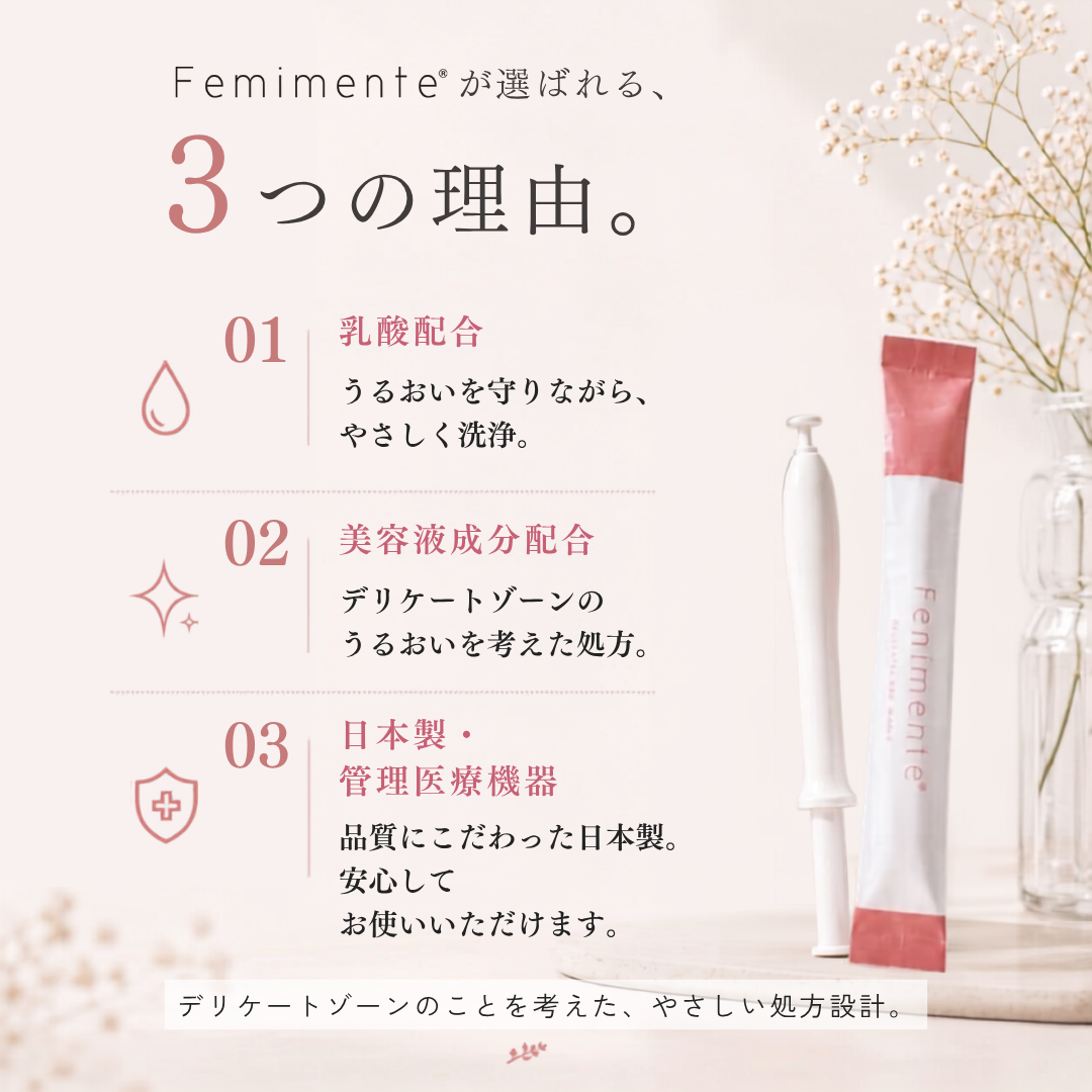 デリケートケアウォッシュ 【膣洗浄器】 6本入 – Femimente® フェミ