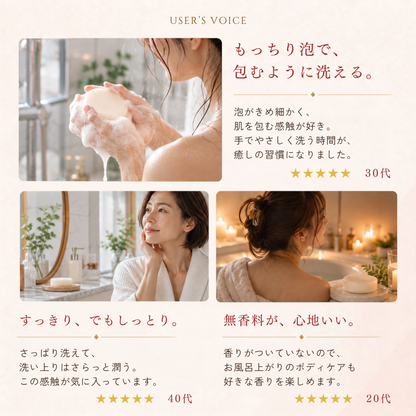 フェムケアソープ