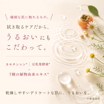 薬用フェムケアウォーター（定期購入なら最大10%OFF）