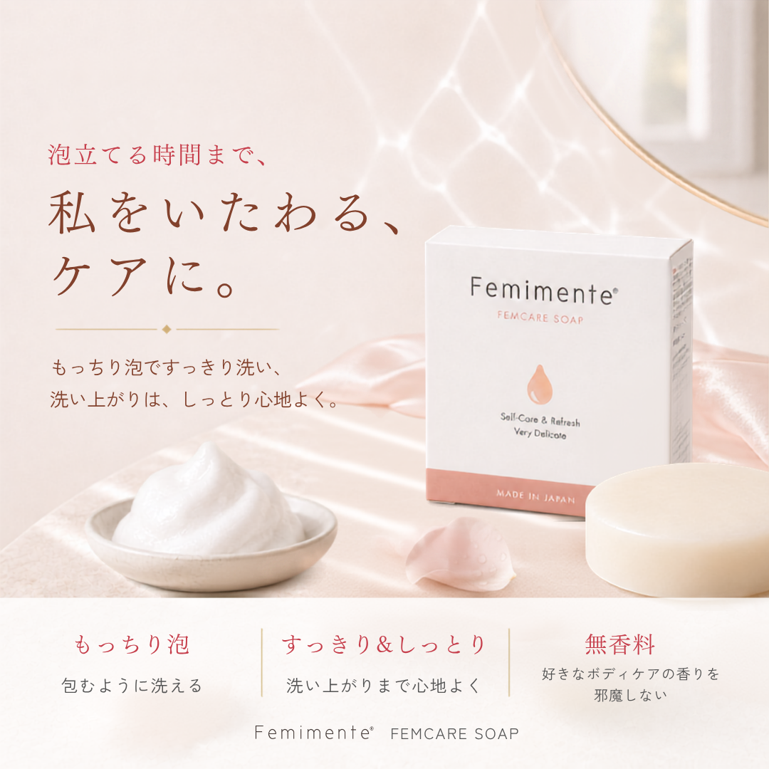 フェムケアソープ