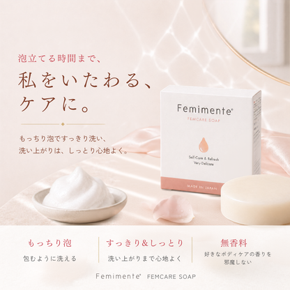 フェムケアソープ