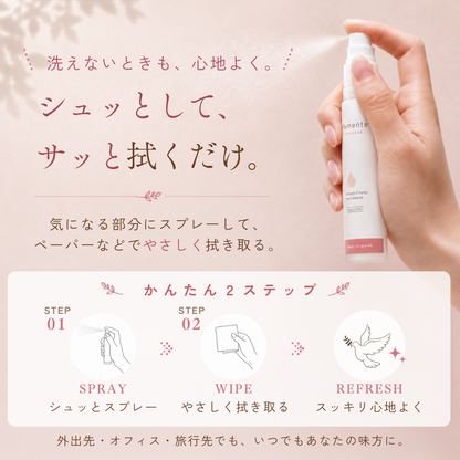 薬用フェムケアウォーター（定期購入なら最大10%OFF）