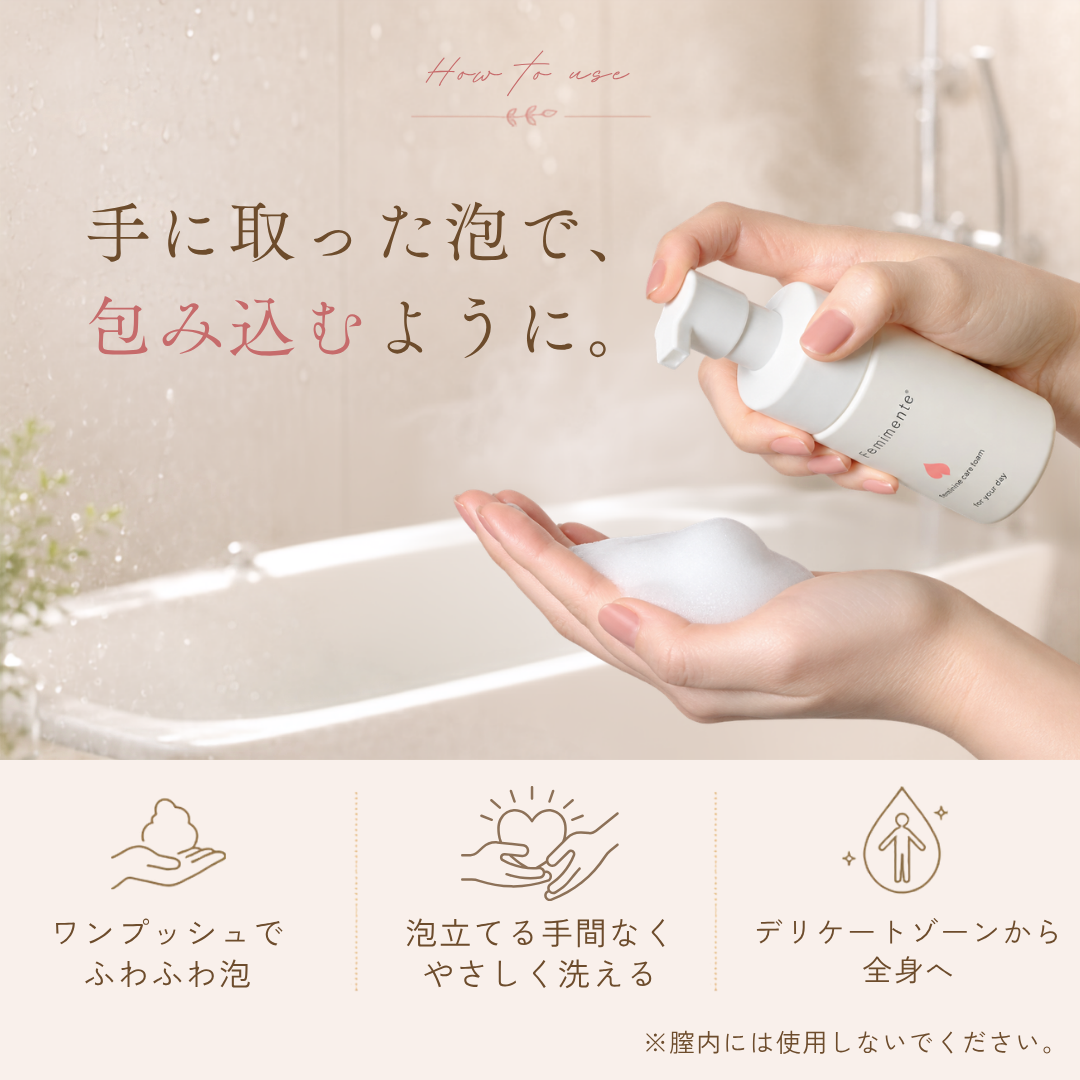 ワンプッシュでふわふわ泡、全身に使える