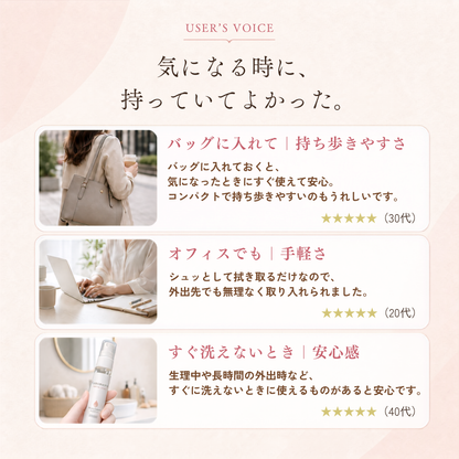 薬用フェムケアウォーター（定期購入なら最大10%OFF）