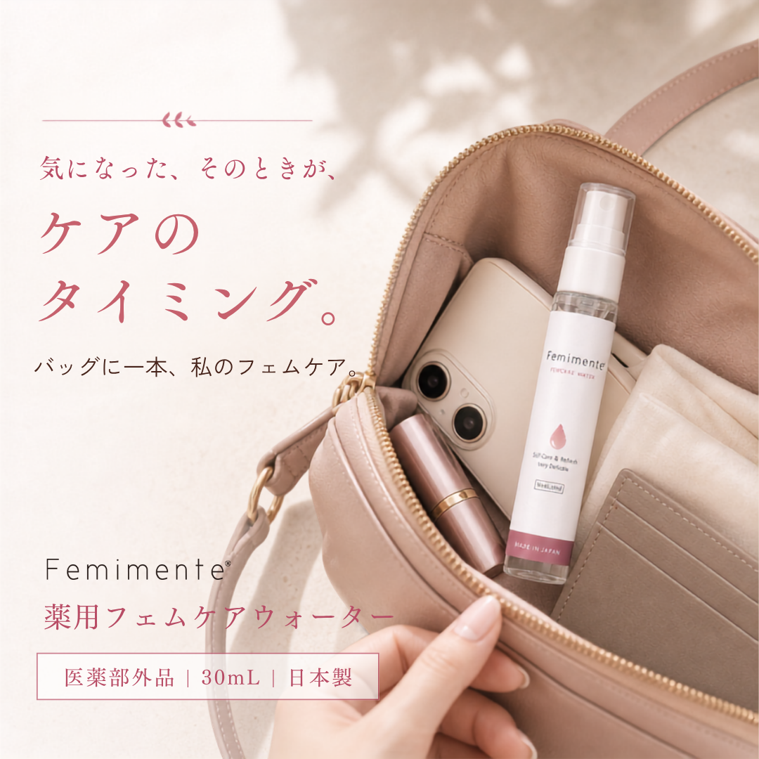 気になった、そのときが、ケアのタイミング