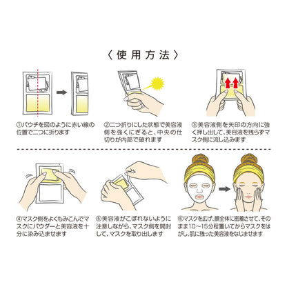 VCフェイスマスク